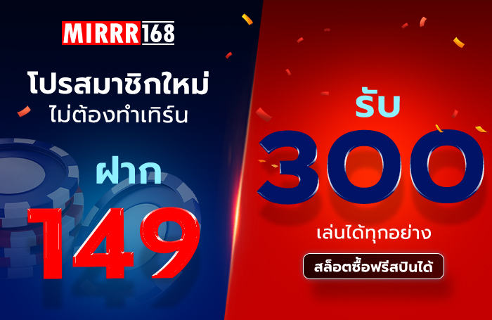 MIRRR168 promotion2