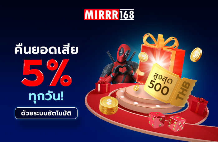 MIRRR168 promotion1